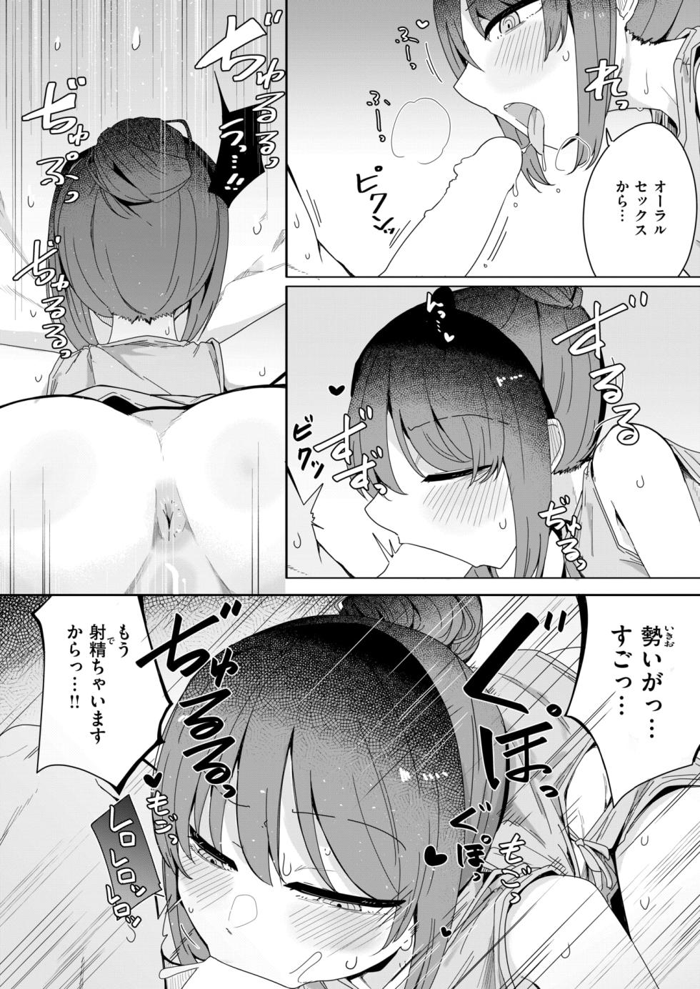 COMIC X-EROS #128 [Digital] - Page 40