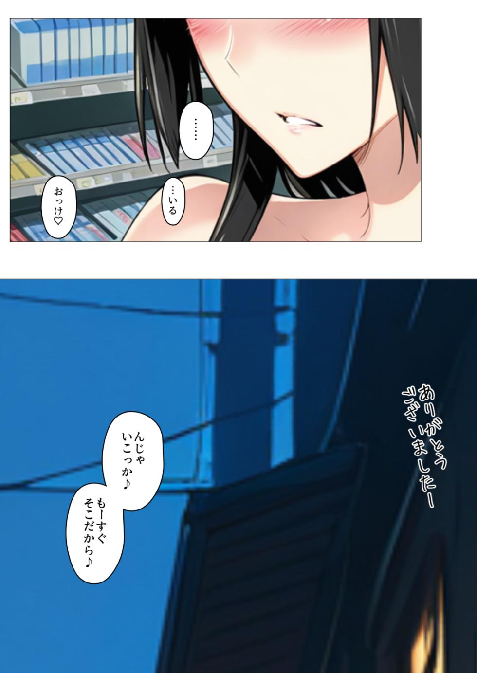 橘さん家ノBルート・補（結〇編）(AI generated) - Page 9