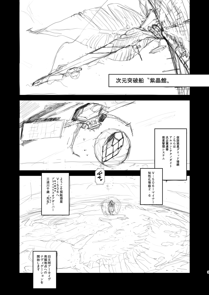 [Kakumei Seifu Kouhoushitsu (Various)] Sex Sphere Organelle 4 (Various) [Digital] - Page 8