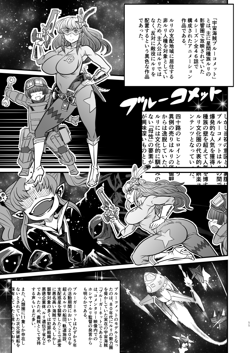 [Kakumei Seifu Kouhoushitsu (Various)] Sex Sphere Organelle 4 (Various) [Digital] - Page 10