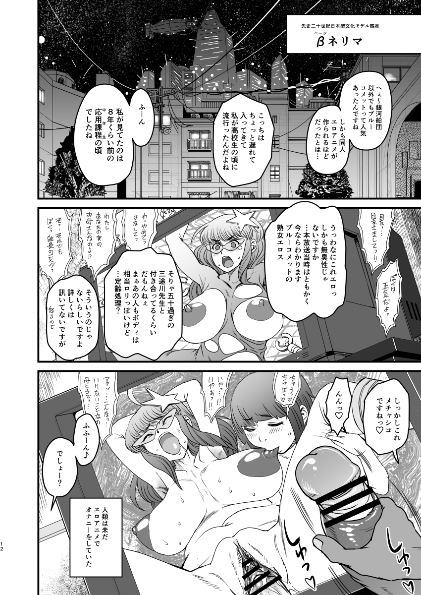 [Kakumei Seifu Kouhoushitsu (Various)] Sex Sphere Organelle 4 (Various) [Digital] - Page 11