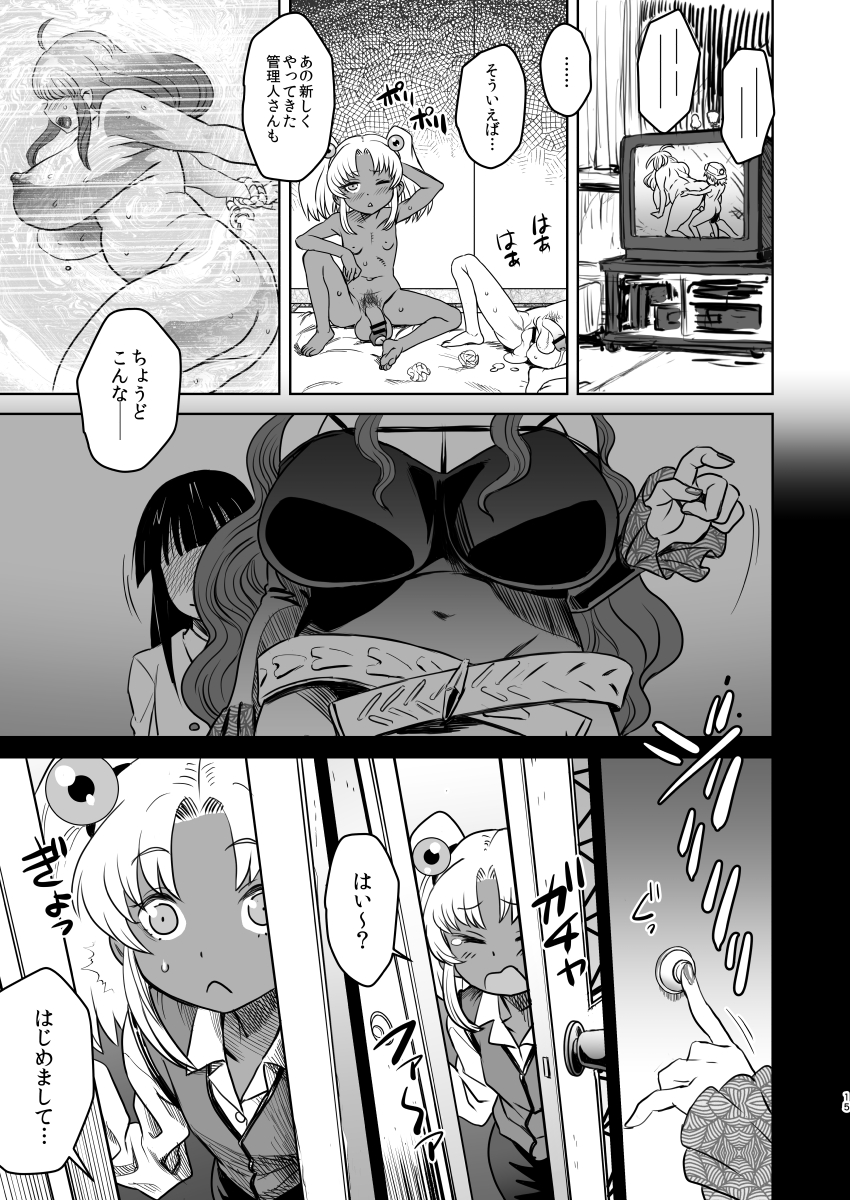 [Kakumei Seifu Kouhoushitsu (Various)] Sex Sphere Organelle 4 (Various) [Digital] - Page 14