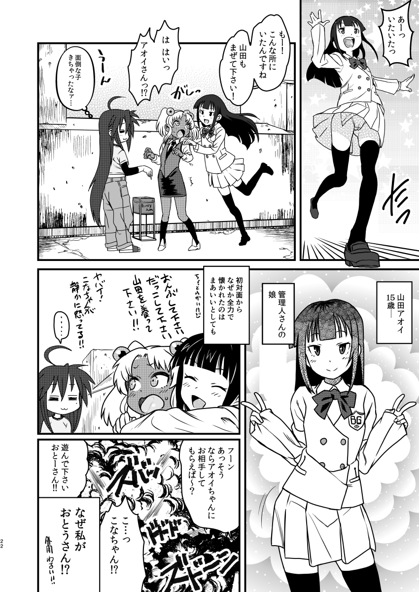 [Kakumei Seifu Kouhoushitsu (Various)] Sex Sphere Organelle 4 (Various) [Digital] - Page 21