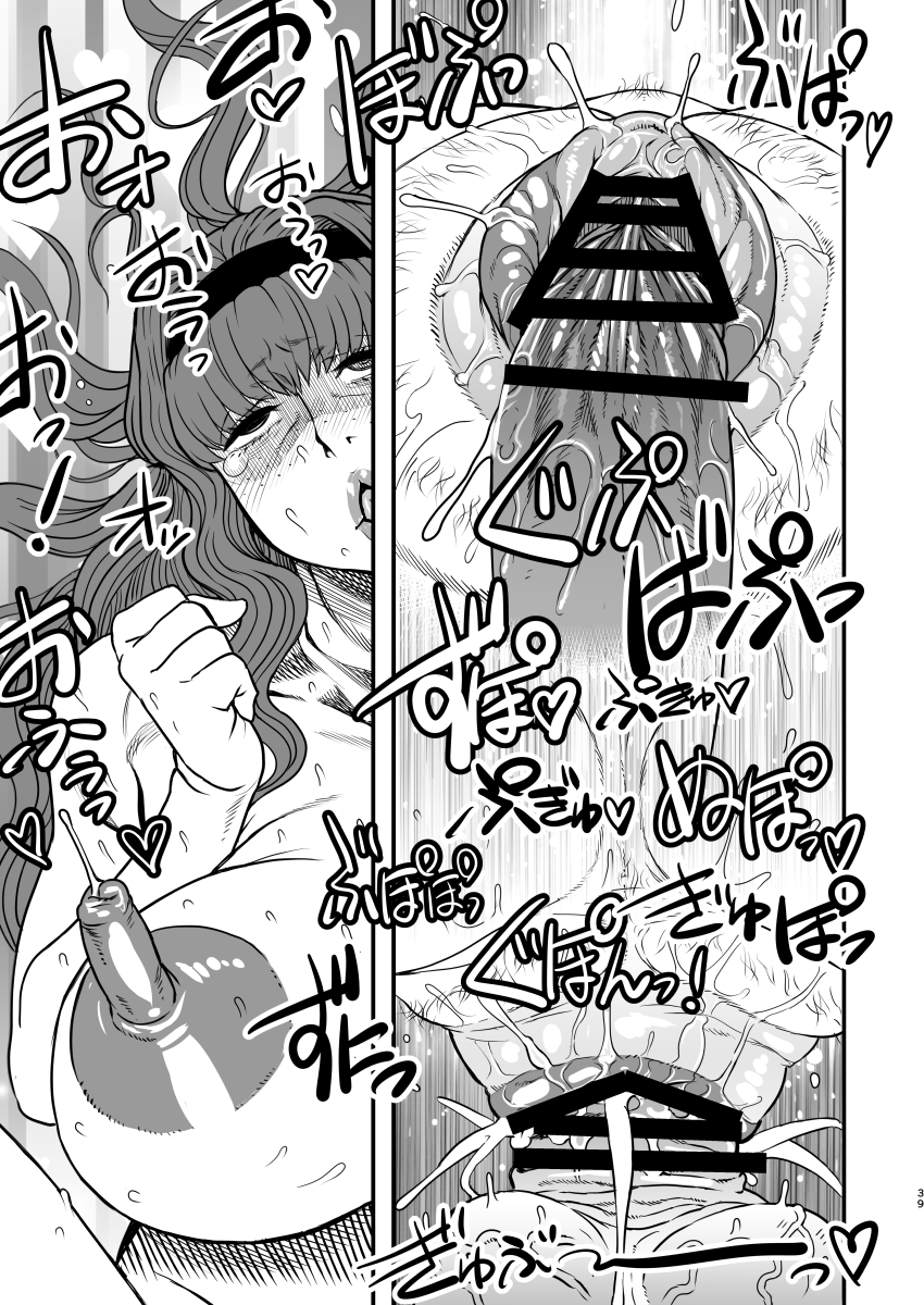 [Kakumei Seifu Kouhoushitsu (Various)] Sex Sphere Organelle 4 (Various) [Digital] - Page 38