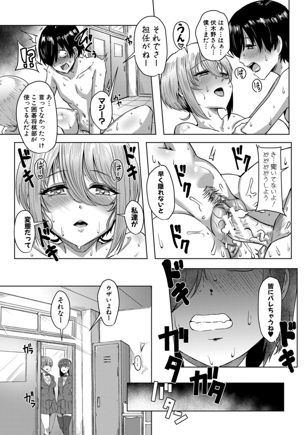[Kirishima Ayu] Class no Ano Ko wa Seiyoku Tsuyome! - That girl in my class has a strong sex drive! [Digital] - Page 29