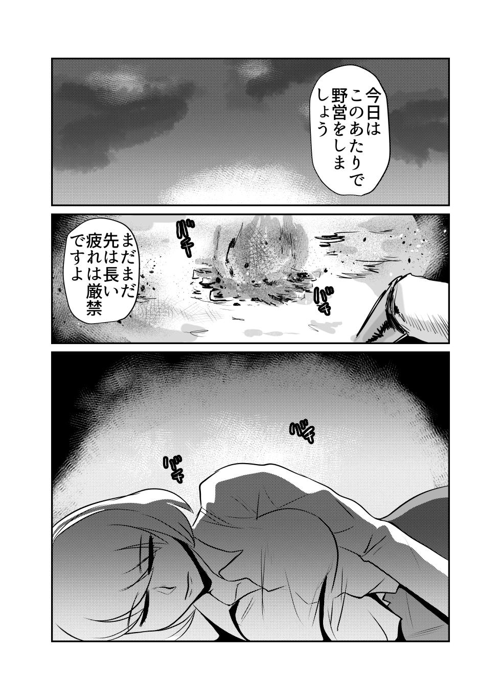 [Chikuwa-kai (Fuyutsuki)] Hosome no Onna Bouken-sha (Teki no Spy) ga Nakama ni natta Tsuitsui Seiyoku no Hakeguchi ni shite shimau - Page 6