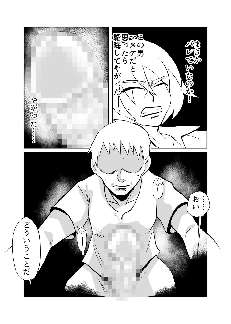 [Chikuwa-kai (Fuyutsuki)] Hosome no Onna Bouken-sha (Teki no Spy) ga Nakama ni natta Tsuitsui Seiyoku no Hakeguchi ni shite shimau - Page 8