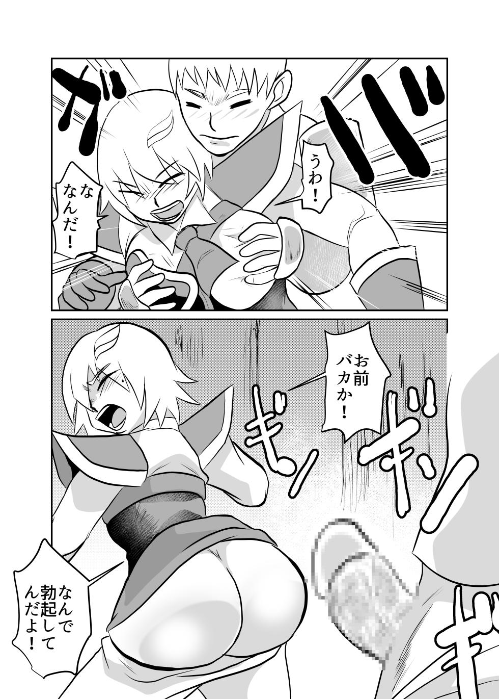 [Chikuwa-kai (Fuyutsuki)] Hosome no Onna Bouken-sha (Teki no Spy) ga Nakama ni natta Tsuitsui Seiyoku no Hakeguchi ni shite shimau - Page 15