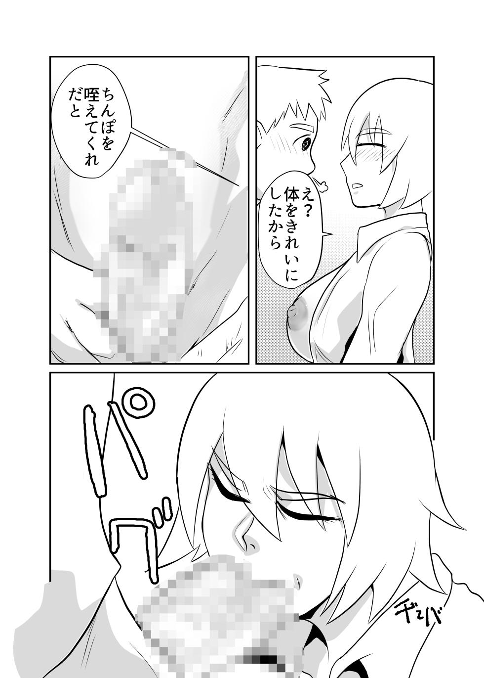 [Chikuwa-kai (Fuyutsuki)] Hosome no Onna Bouken-sha (Teki no Spy) ga Nakama ni natta Tsuitsui Seiyoku no Hakeguchi ni shite shimau - Page 22