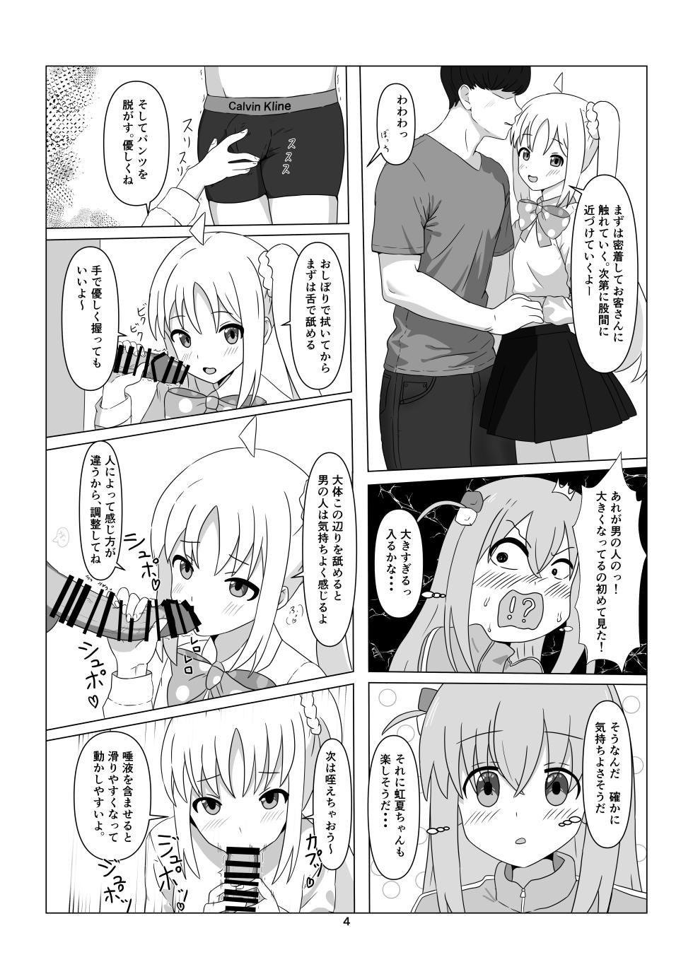 [Numazu no NU (Richard O'Hara)] Starry no Ura Menu (Bocchi the Rock!) [Digital] - Page 4