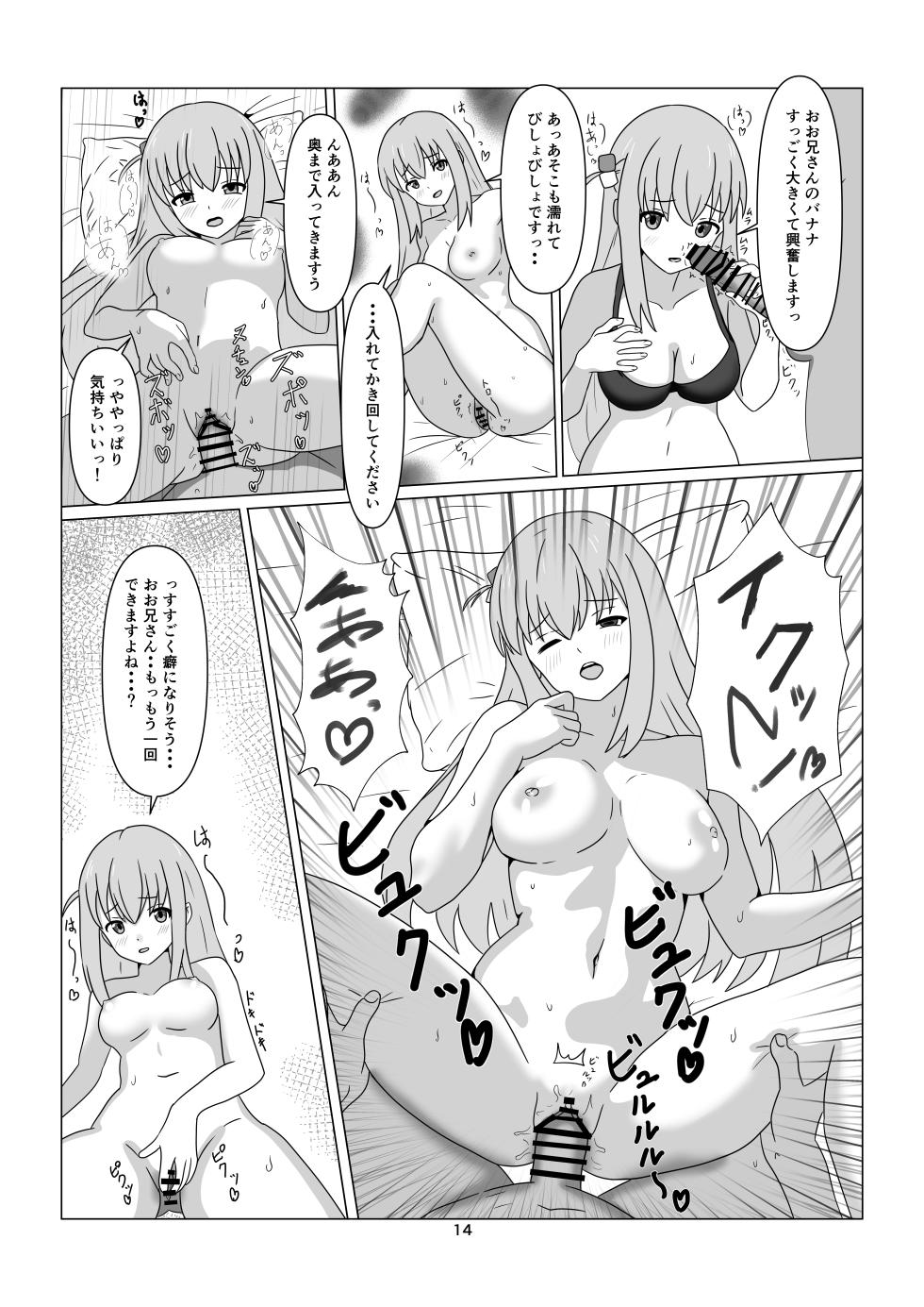 [Numazu no NU (Richard O'Hara)] Starry no Ura Menu (Bocchi the Rock!) [Digital] - Page 14