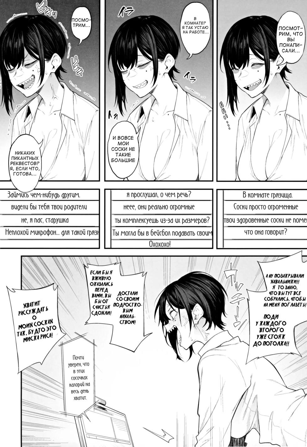 (C105) [Pikorin! (Spiritus Tarou)] Ero to Tsukkomi ~Ero Haishin Hen~ [Russian] [gaer1] - Page 7
