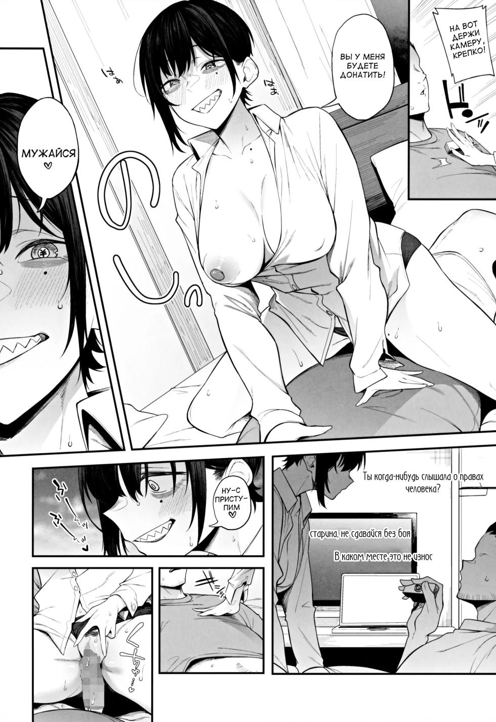 (C105) [Pikorin! (Spiritus Tarou)] Ero to Tsukkomi ~Ero Haishin Hen~ [Russian] [gaer1] - Page 17