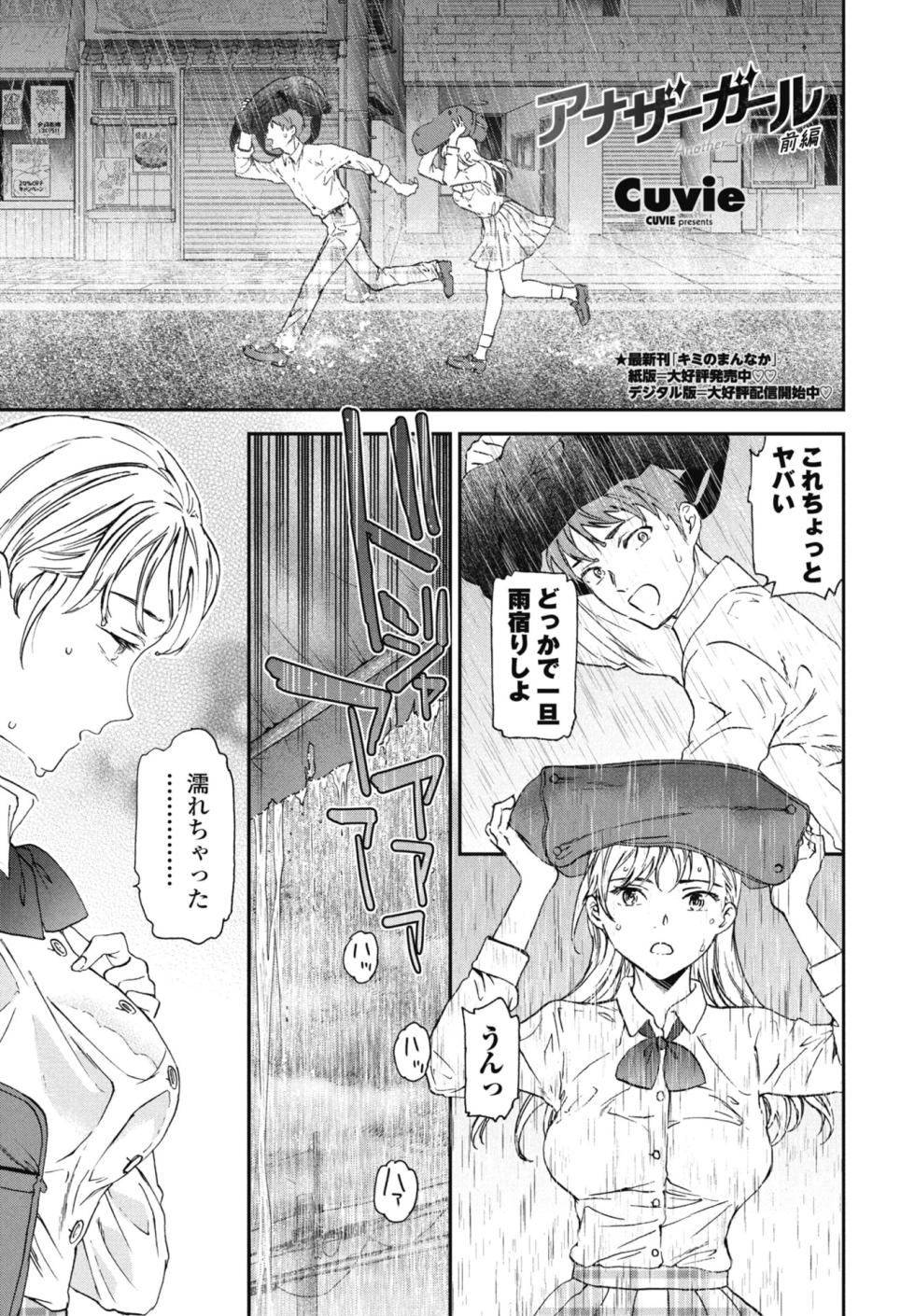 COMIC Penguin Club 2025-11 [Digital] - Page 39