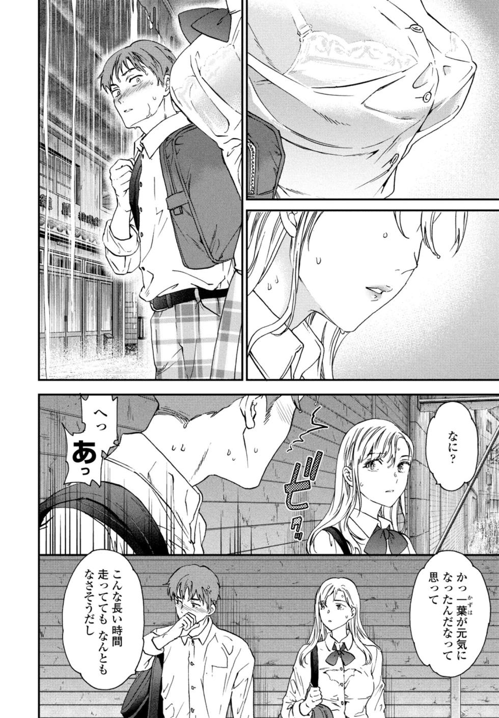 COMIC Penguin Club 2025-11 [Digital] - Page 40