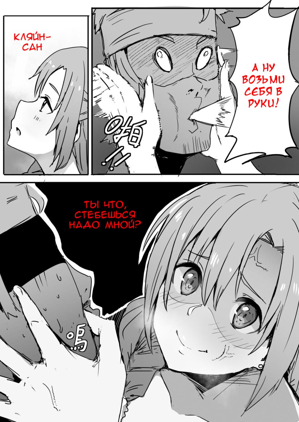 [Oninarasu] Asuna (Sword Art Online) [Russian] [Alastor] - Page 14
