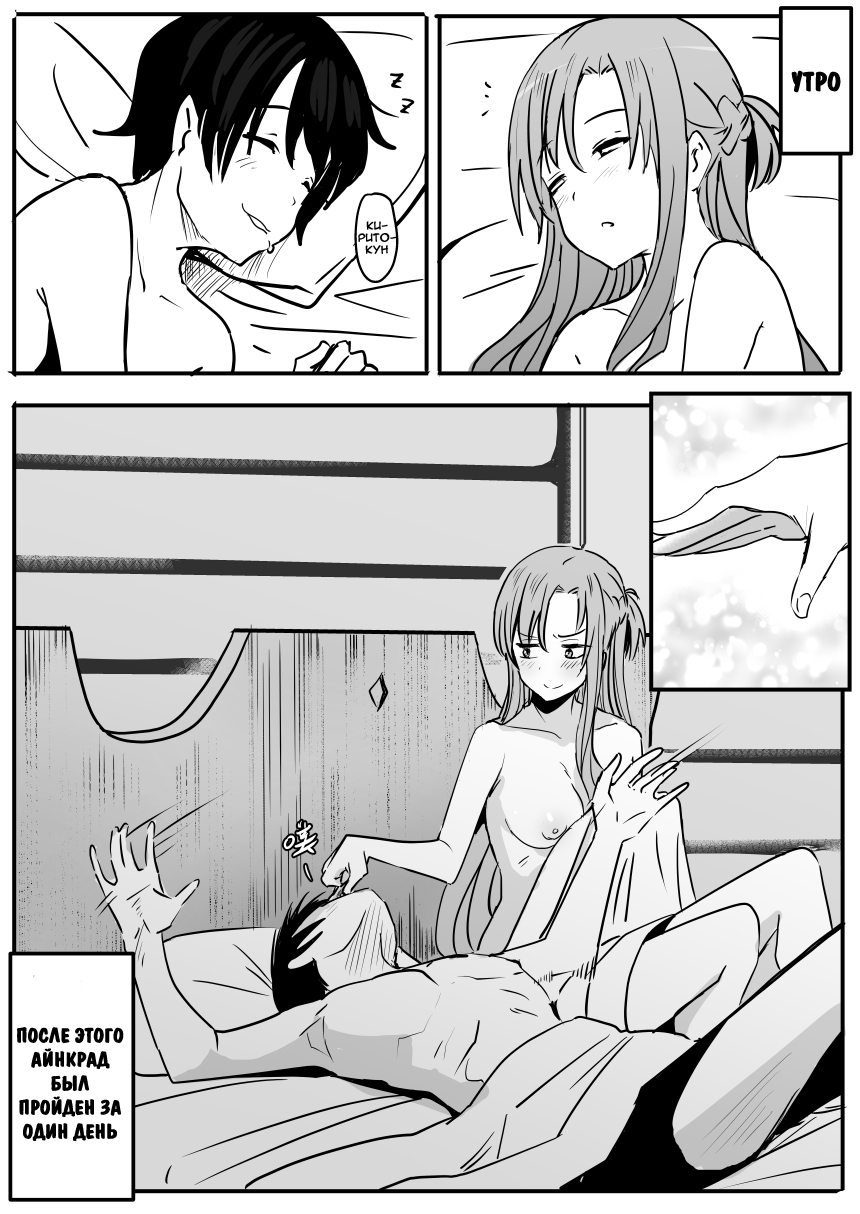 [Oninarasu] Asuna - Nishida (Sword Art Online) [Russian] [Alastor] - Page 13