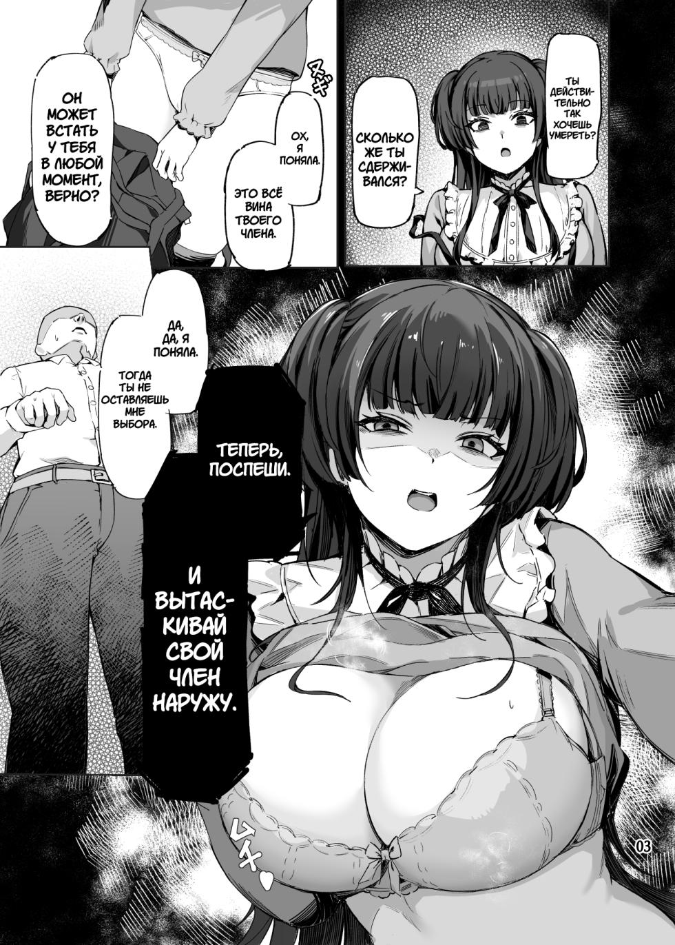 (C102) [Peanuts Koubou (Mr.Peanuts)] Ai ga Omome no 283 Idol | Айдолы 283, чья любовь слишком серьёзна (THE iDOLM@STER: Shiny Colors) [Russian] [Floxi] - Page 4