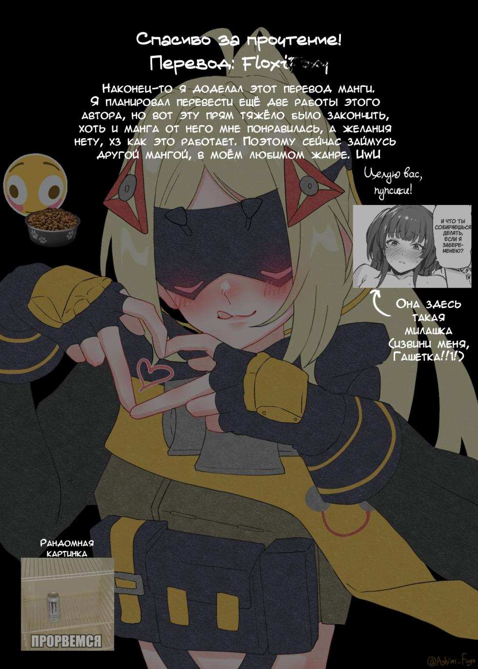 (C102) [Peanuts Koubou (Mr.Peanuts)] Ai ga Omome no 283 Idol | Айдолы 283, чья любовь слишком серьёзна (THE iDOLM@STER: Shiny Colors) [Russian] [Floxi] - Page 24