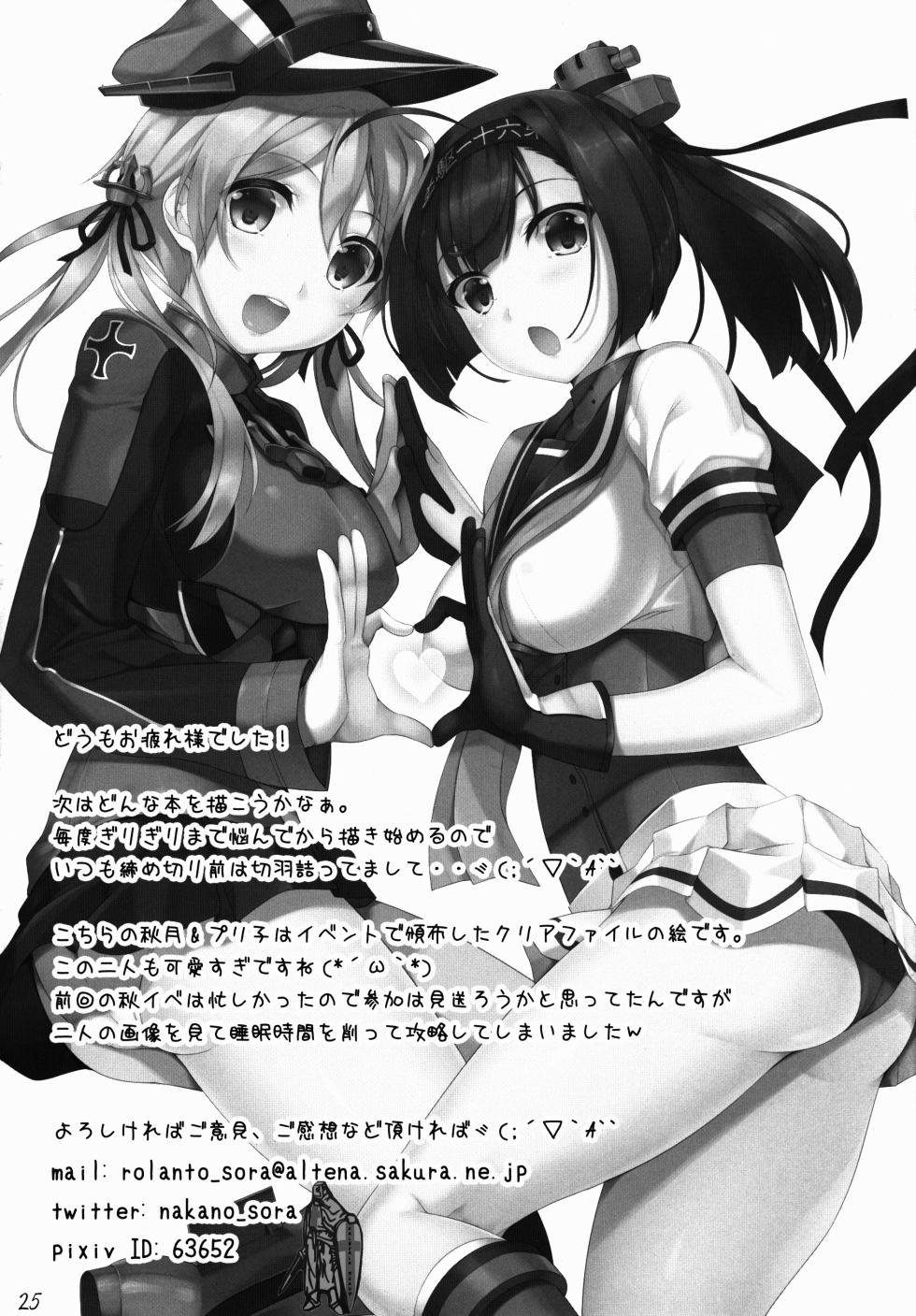 (C87) [In The Sky (Nakano Sora)] Ai Kaze (Kantai Collection -KanColle-) [Spanish] [Kitamura北村] - Page 17