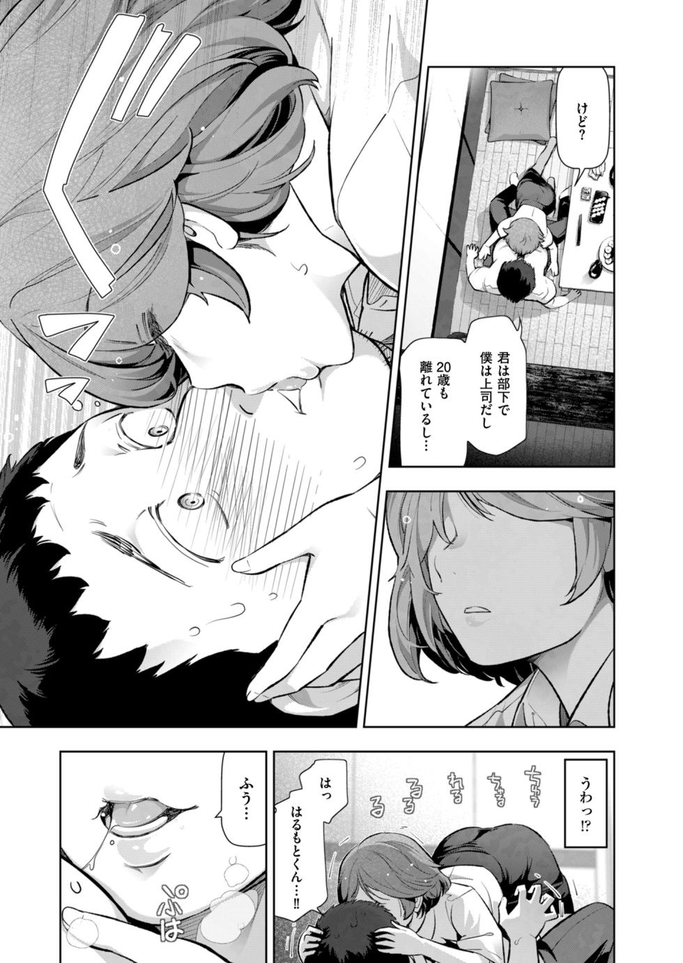 Men's Gold 2024-01 [Digital] - Page 19