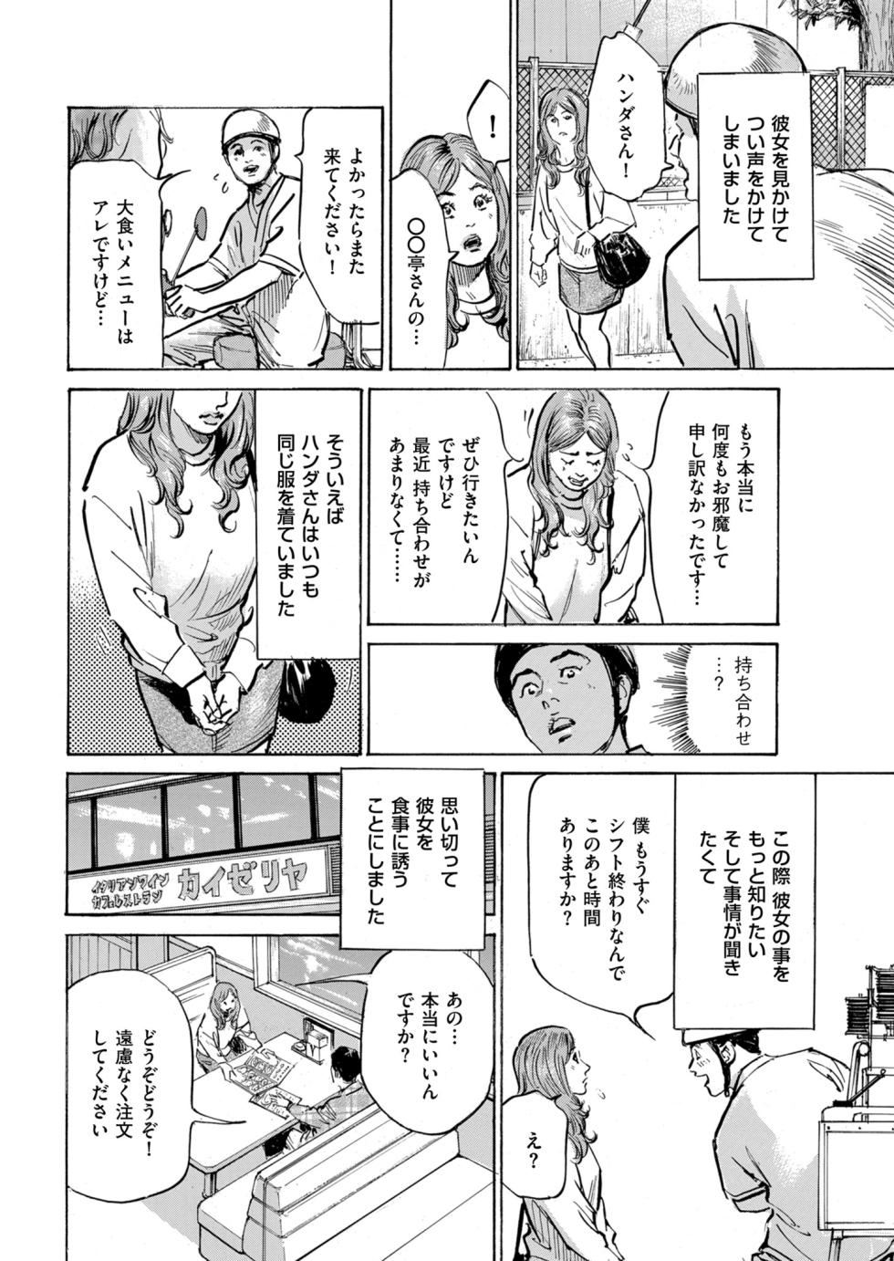 Men's Gold 2024-03 [Digital] - Page 34