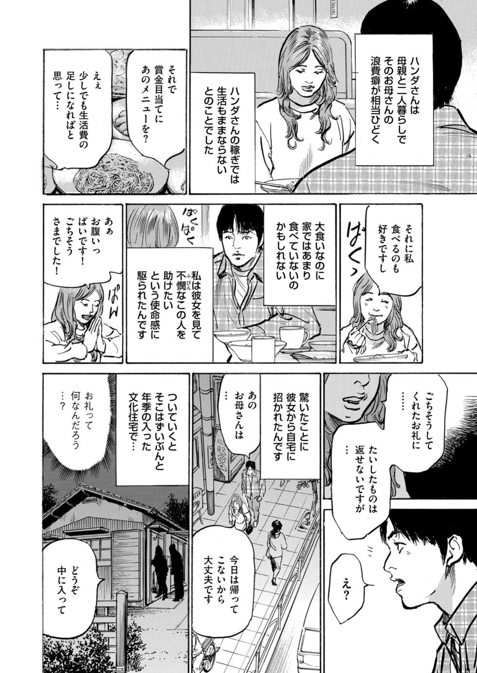 Men's Gold 2024-03 [Digital] - Page 36