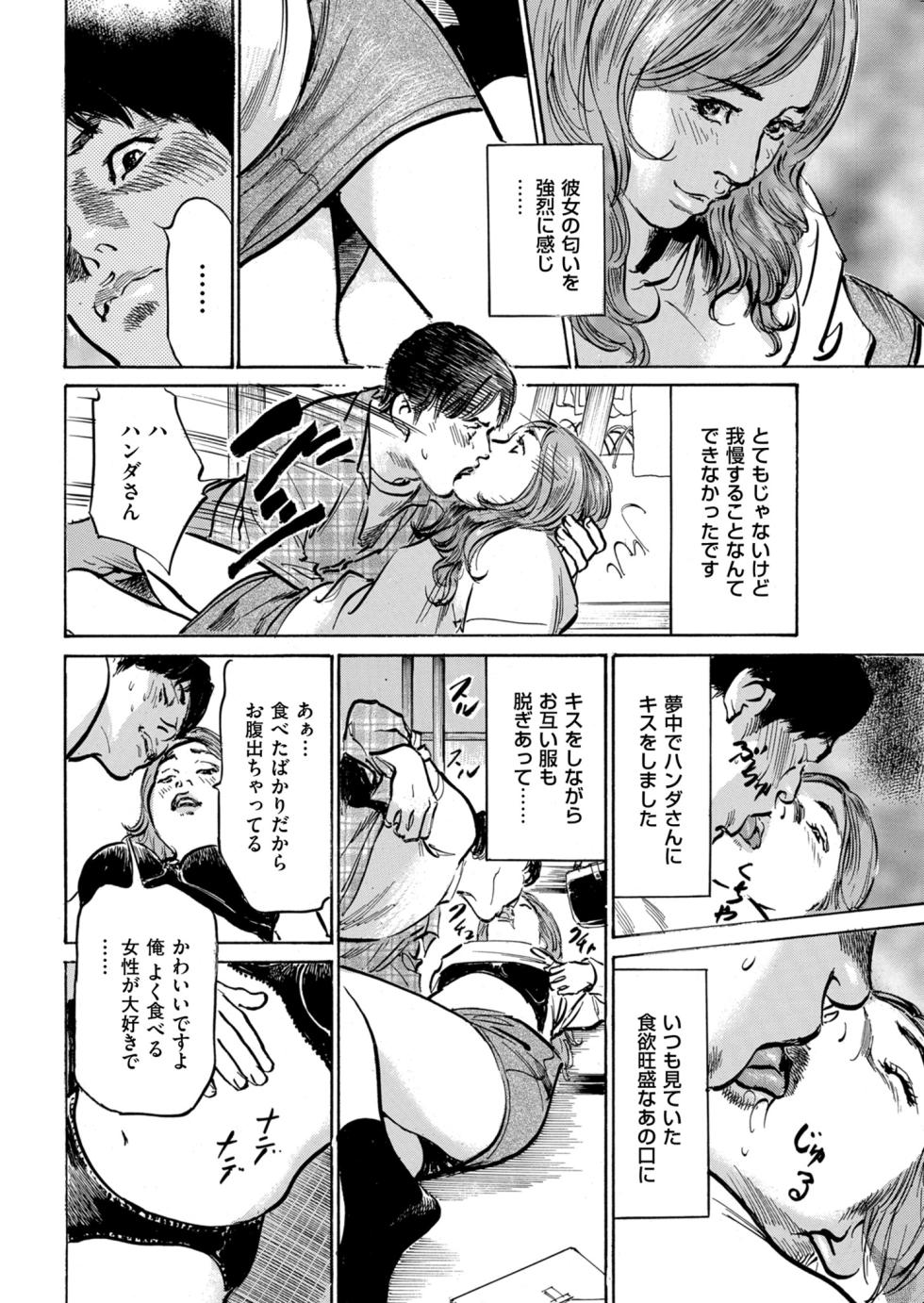 Men's Gold 2024-03 [Digital] - Page 38