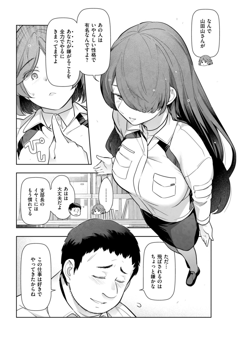 Men's Gold 2024-09 [Digital] - Page 16