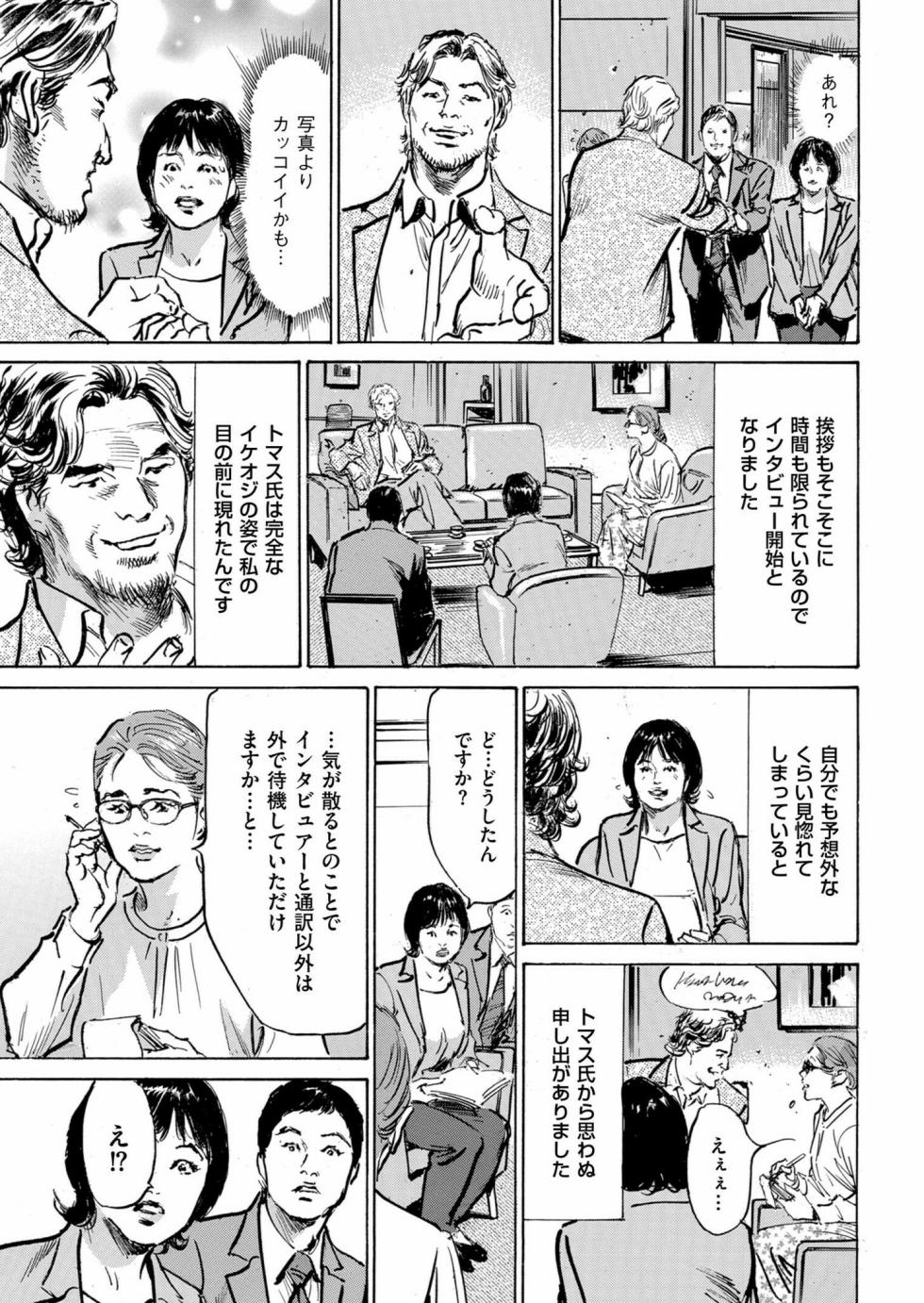 Men's Gold 2024-11 [Digital] - Page 31