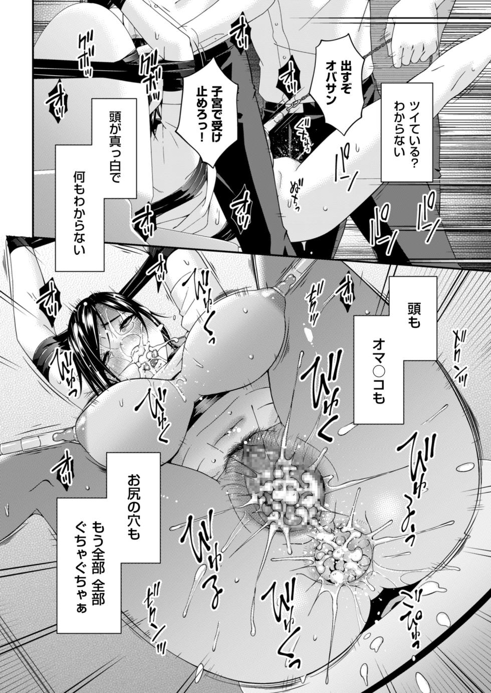 Men's Gold 2025-07 [Digital] - Page 22