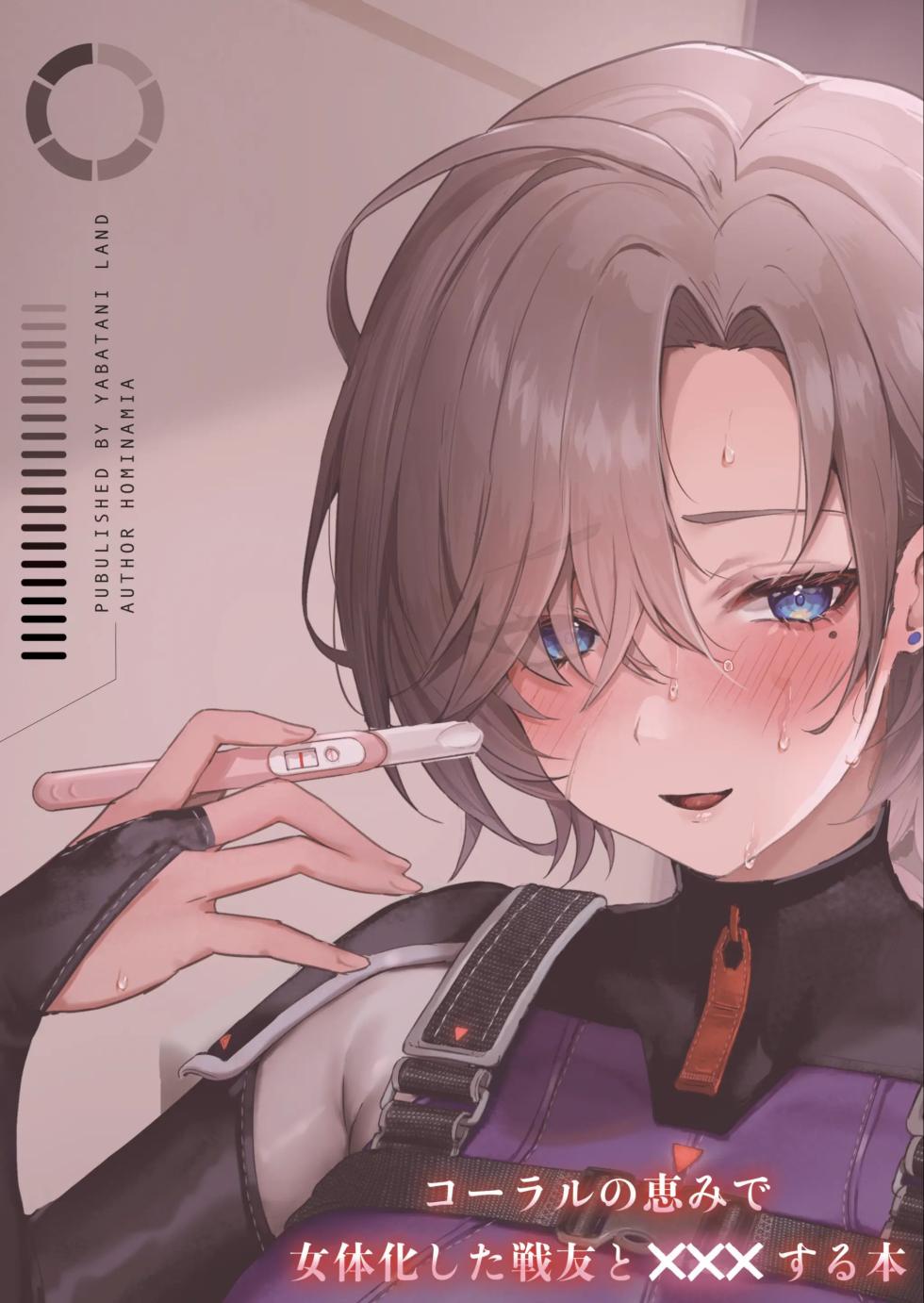 [Yabatani Land (Homina Mia)] Coral no Megumi de Nyotaika Shita Senyuu to xxx Suru Hon (ARMORED CORE VI) [Spanish] [TF Scans] [Digital] - Page 22