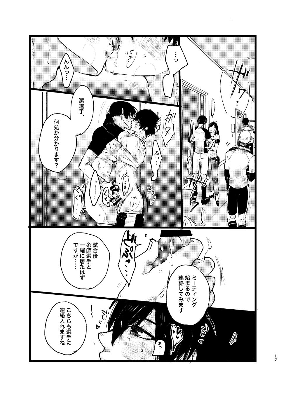 [田中げんげ (田中製薬)] メフィストの方舟 (Blue Lock) [Digital] - Page 16