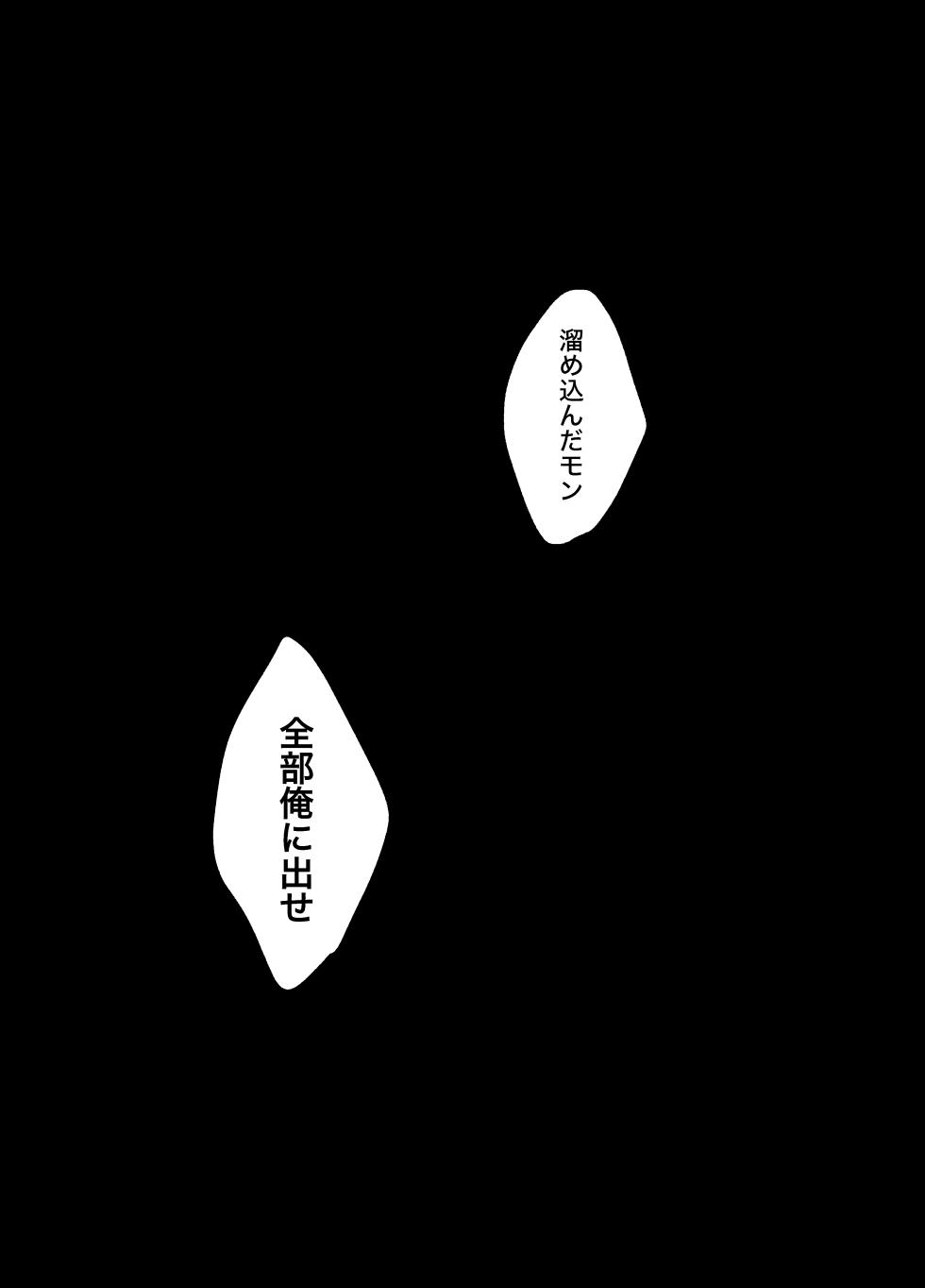 [田中げんげ (田中製薬)] メフィストの方舟 (Blue Lock) [Digital] - Page 22