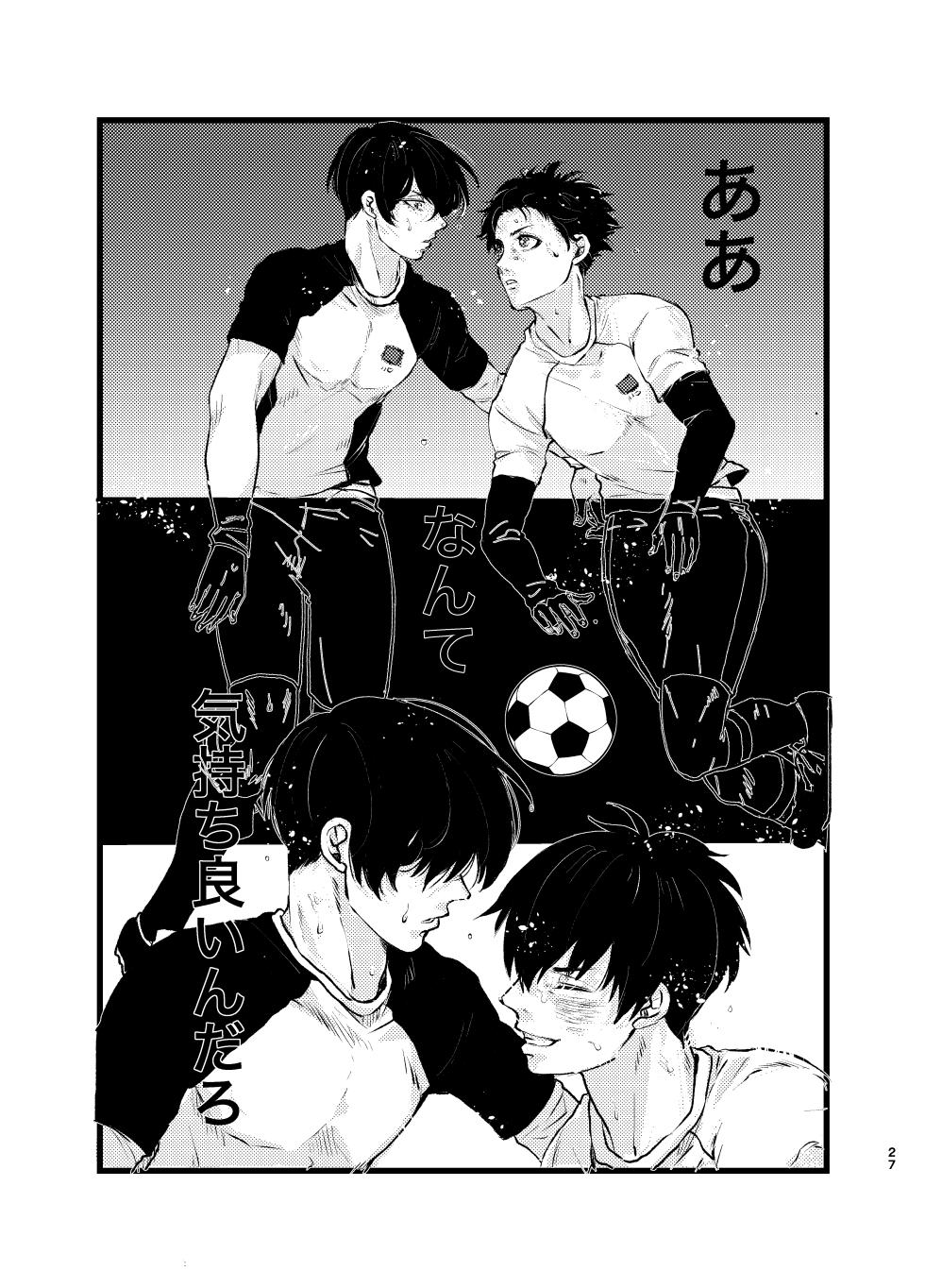 [田中げんげ (田中製薬)] メフィストの方舟 (Blue Lock) [Digital] - Page 26