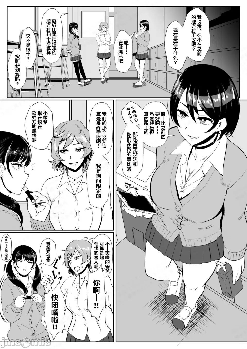 [プロトホテル] えっ!？ 母娘で性欲処理したら時給100円もくれるんですか？ (常識改変中) [DL版][中国翻訳] - Page 6