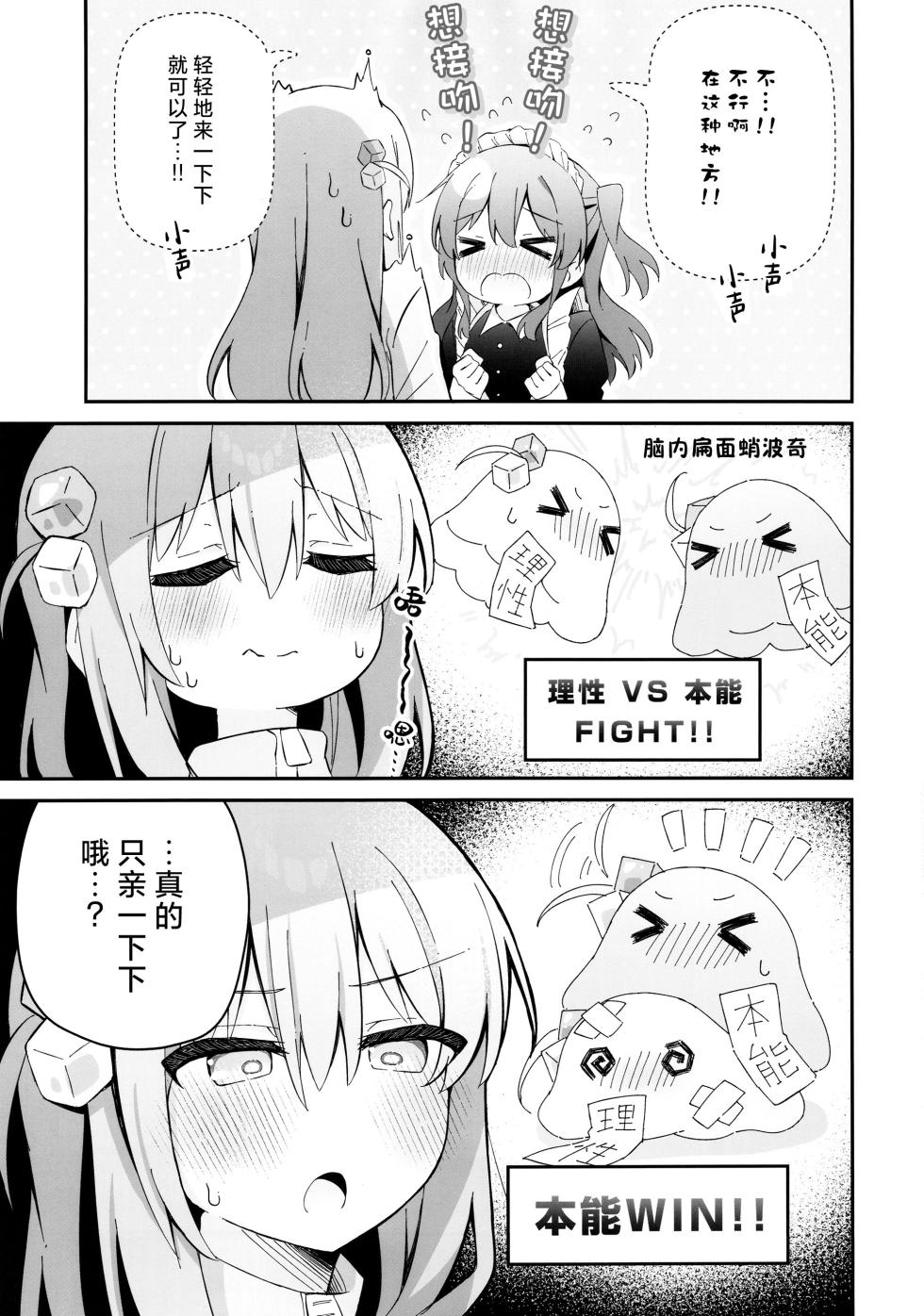 [Shimakuraya (Shimakura Asado)] 喜多ちゃん大発情中！？どうする後藤ひとり！！ | 小喜多情欲大发！？，该怎么办后藤一里！! (Bocchi the Rock!) [Chinese] [猫岛汉化组] - Page 8