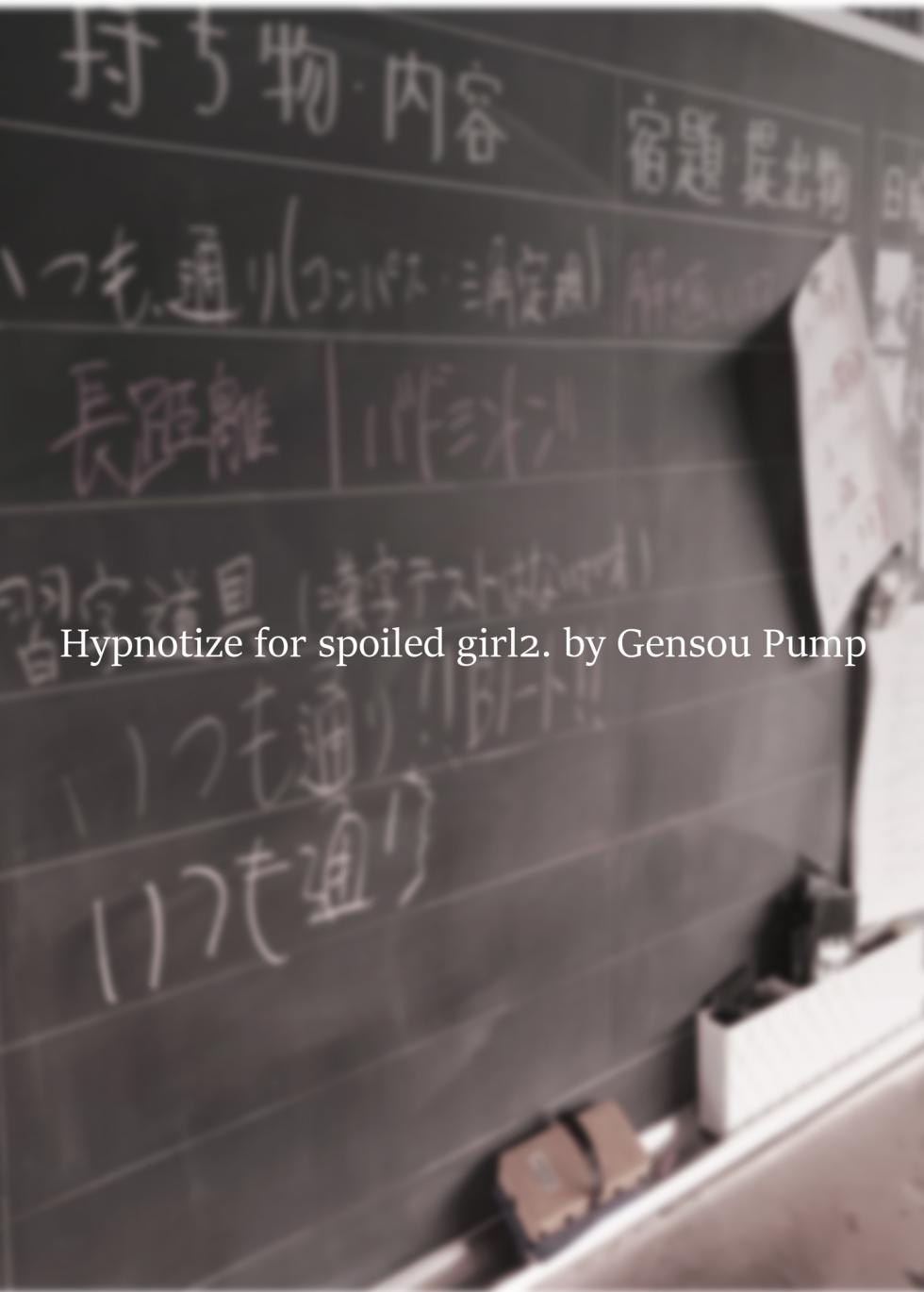 [Gensou Pump (Fukumoto Masahisa)] Reijou Saimin 2 ~Seikaku Kuzu no S-kyuu Ojou-sama o Kimo Oyaji ga Kanzen Shihai~ | 性格恶劣的S级大小姐被恶心大叔完全支配 [Chinese] [闲得无聊汉化组] [Digital] - Page 40