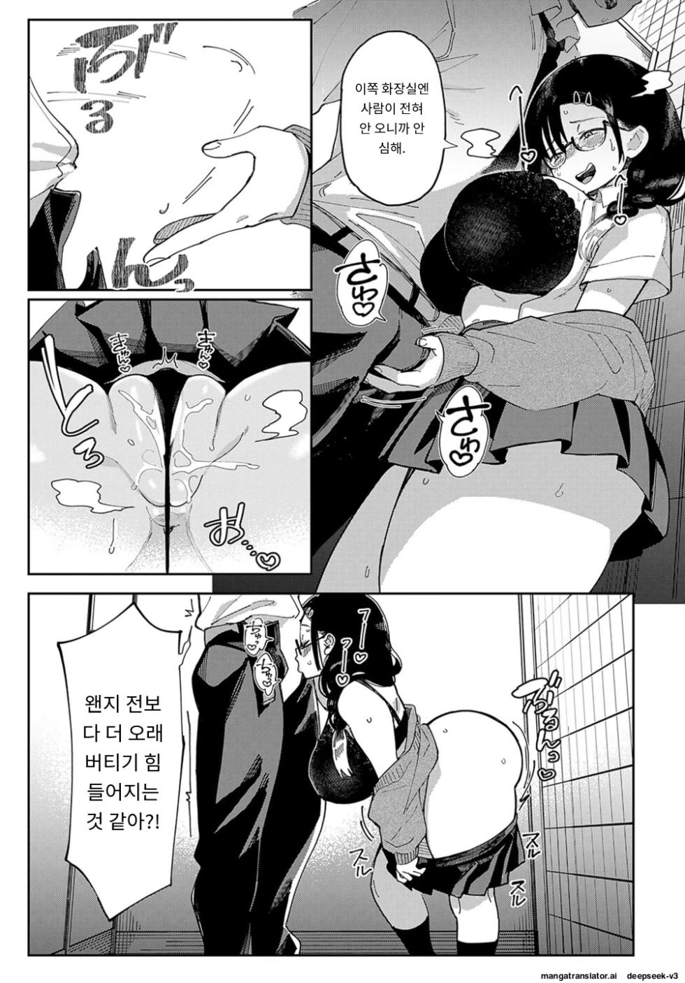[Achumuchi] 「淫蔽ビッチのイキヌキ術 5回」 (COMIC Anthurium 2025-02) [Digital] [MTL] [Korean] - Page 7