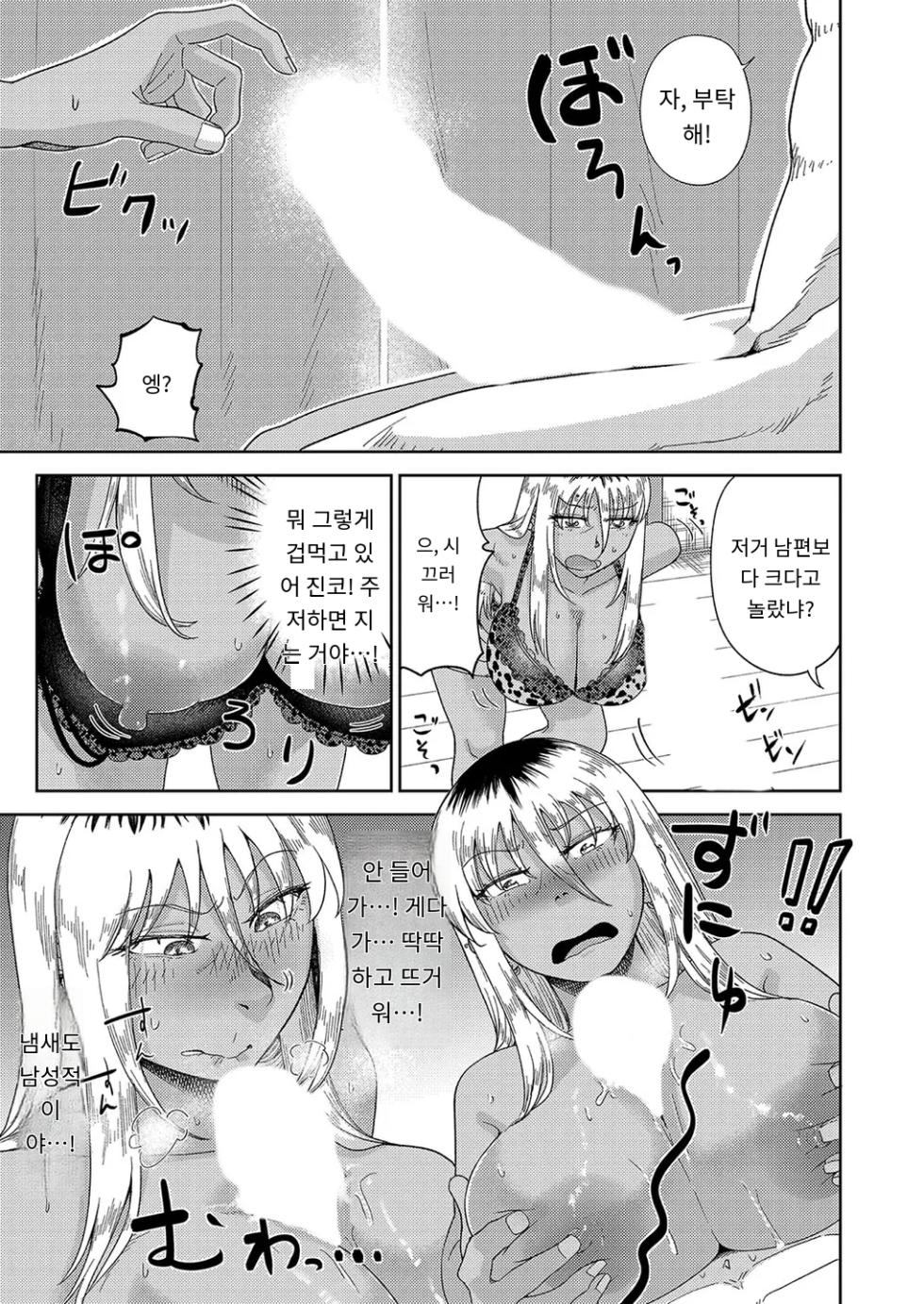 [Akubine Kokoro] Danchizuma Beit - DANCHI-DUMA of PART TIME (COMIC Magnum Vol.191) [Korean] [MTL] - Page 5