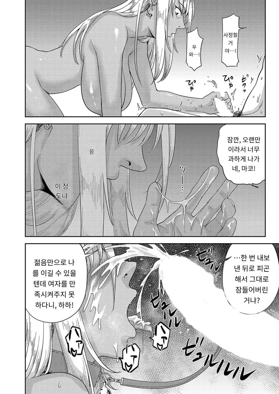 [Akubine Kokoro] Danchizuma Beit - DANCHI-DUMA of PART TIME (COMIC Magnum Vol.191) [Korean] [MTL] - Page 16