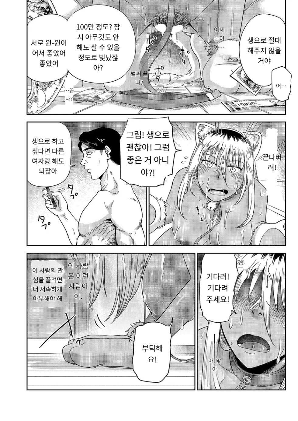 [Akubine Kokoro] Danchizuma Beit - DANCHI-DUMA of PART TIME (COMIC Magnum Vol.191) [Korean] [MTL] - Page 18