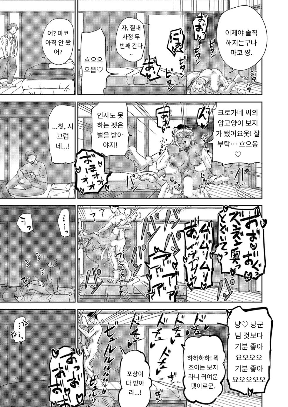 [Akubine Kokoro] Danchizuma Beit - DANCHI-DUMA of PART TIME (COMIC Magnum Vol.191) [Korean] [MTL] - Page 21