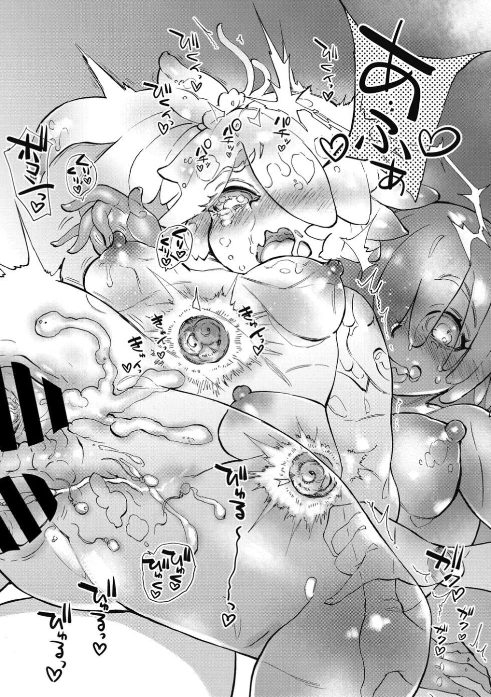 [Ameyama Denshin, Haradaiko] めいゆいの瓶  (COMIC GAIRA Vol. 10) [MTL] [Korean] - Page 25