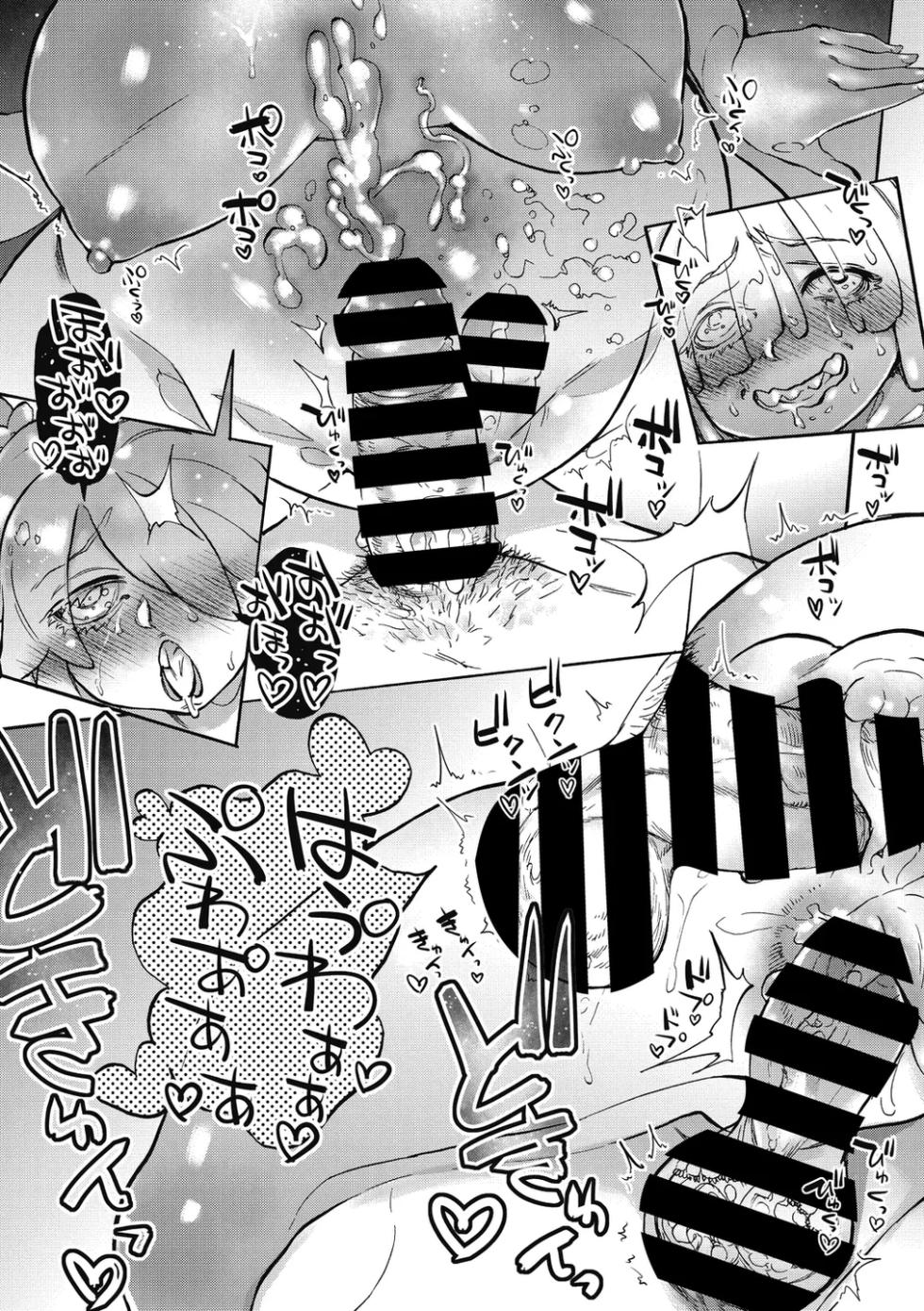 [Ameyama Denshin, Haradaiko] めいゆいの瓶  (COMIC GAIRA Vol. 10) [MTL] [Korean] - Page 26