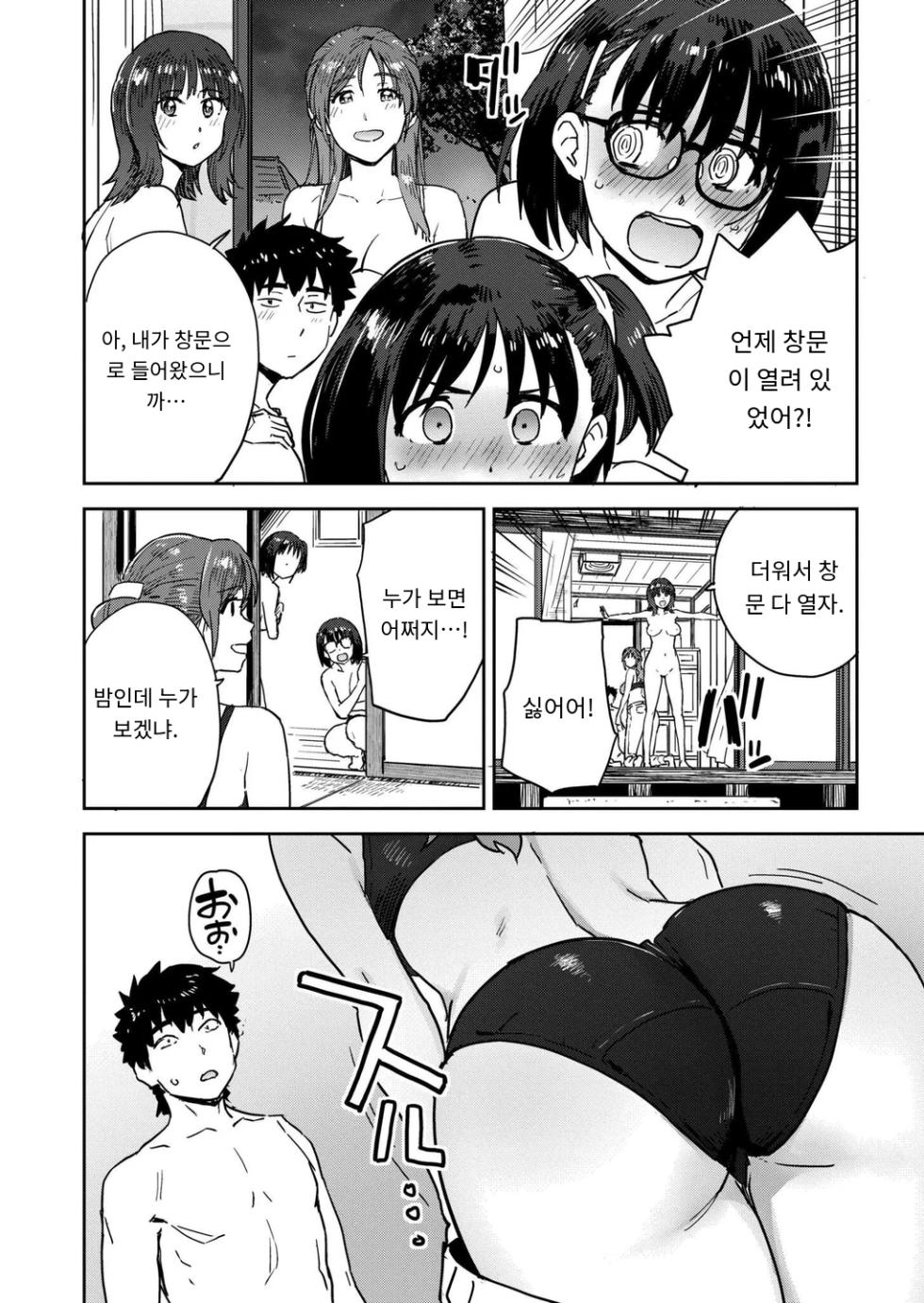 [Fujimoto Ikura] 田舎へ帰っておいで♥最終話 (Comic Kaien VOL.28) [Digital] [MTL] [Korean] - Page 2
