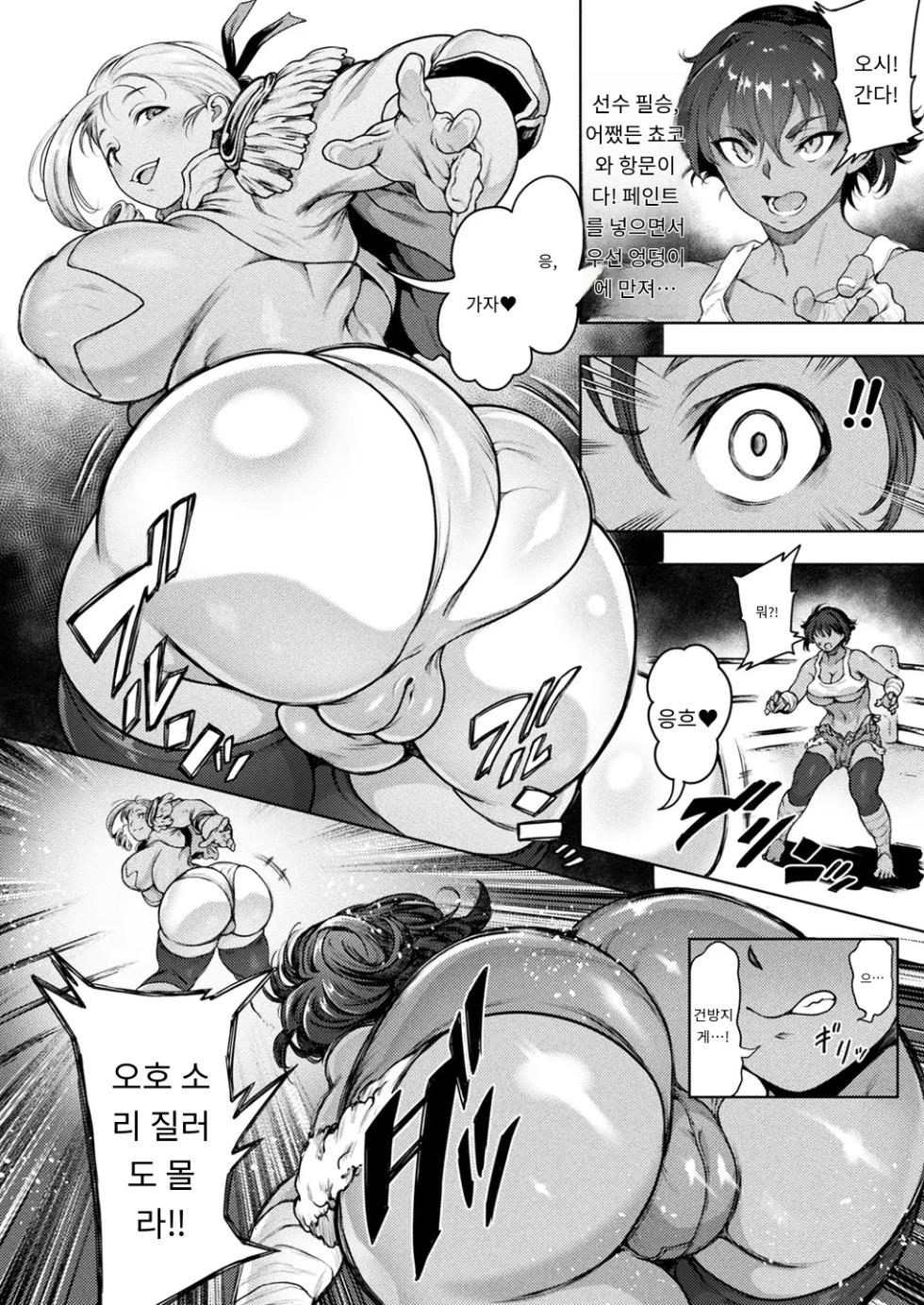 [Kikuazami Kaoru] ふたなり!アナルファイトクラブ!! Round1 (COMIC Unreal 2025-04 Vol. 114) [Digital] [MTL] [Korean] (2) - Page 4