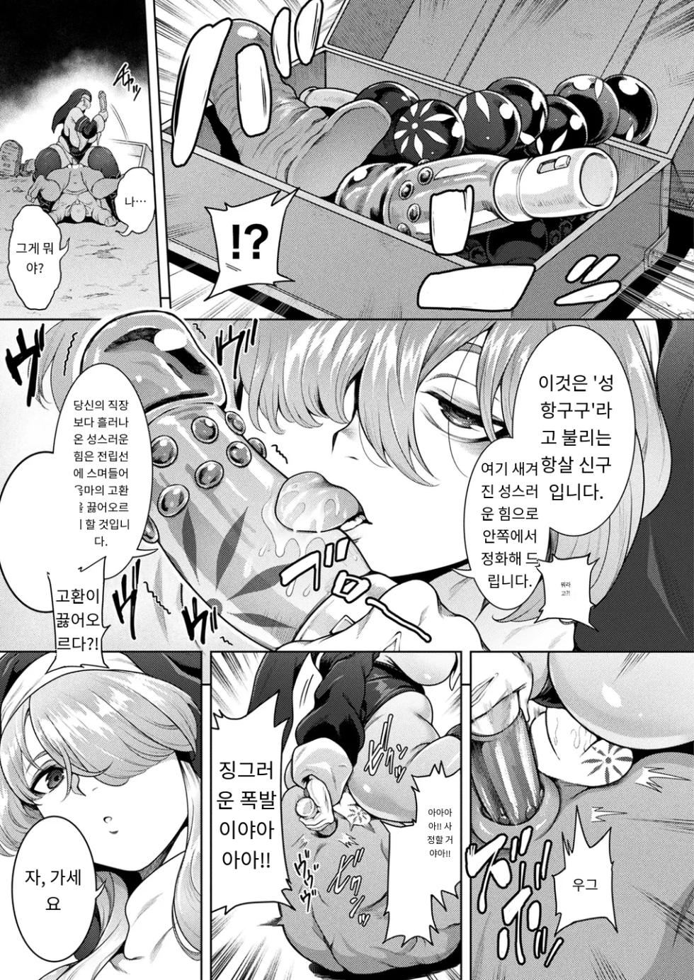 [Kikuazami Kaoru] 悪魔肛殺!尻ソシスト!! (COMIC Unreal 2024-10 Vol. 111) [Digital] [MTL] [Korean] - Page 9