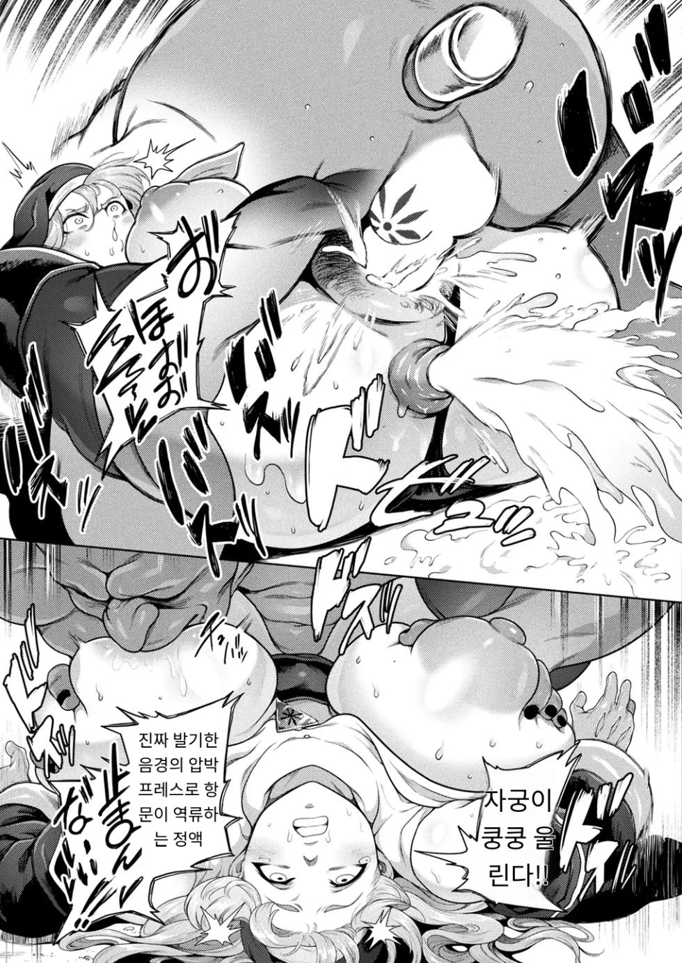 [Kikuazami Kaoru] 悪魔肛殺!尻ソシスト!! (COMIC Unreal 2024-10 Vol. 111) [Digital] [MTL] [Korean] - Page 13