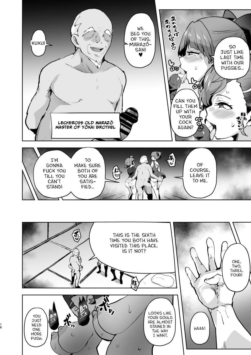 [aheazif (Sanatuki, Hidaka Hisashi)] Dosukebe Youkai Midaraga no Goshujin-sama (Gegege no Kitarou) [English] - Page 16